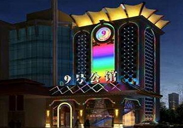 汇川好玩开放荤素KTV推荐-九号公馆KTV消费价格口碑点评
